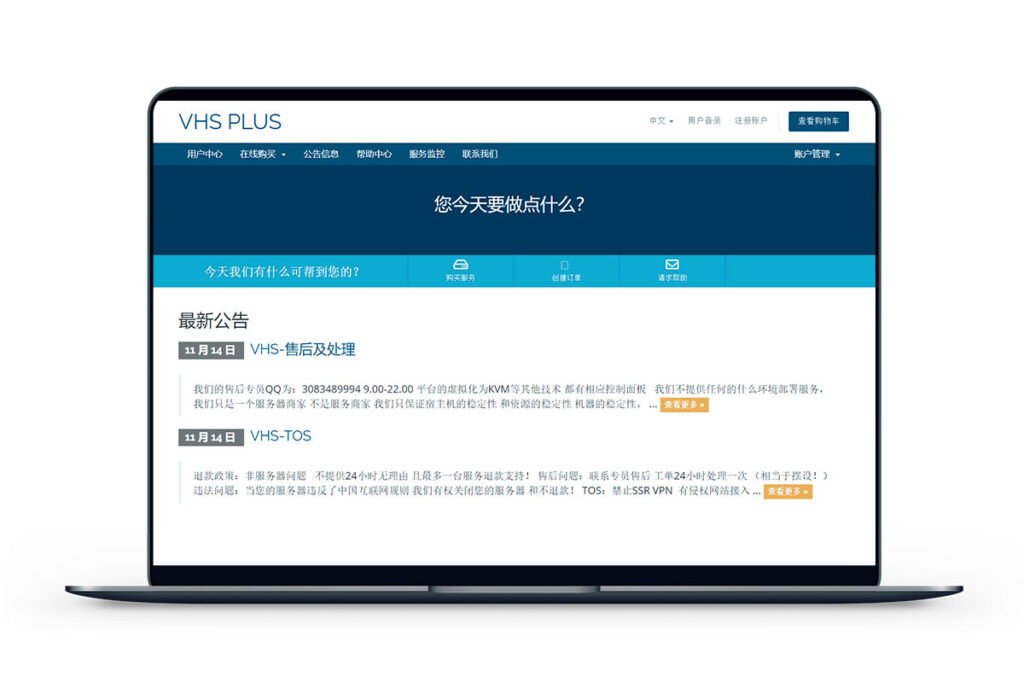 VHS.PLUS-香港CN2带宽10M月付18元起