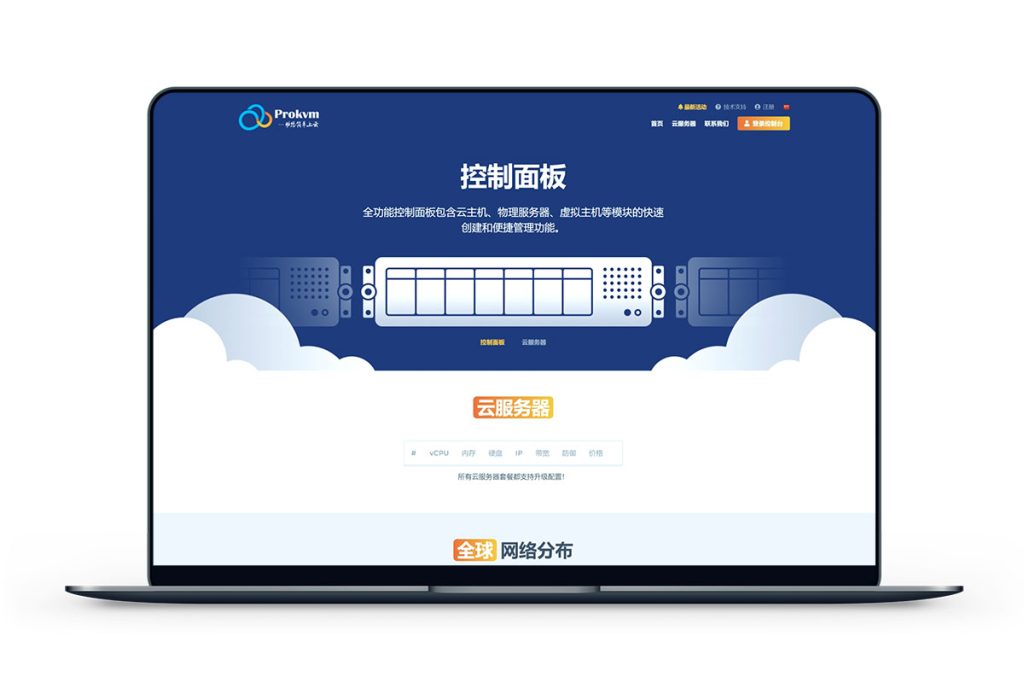 昆盾云-香港云服务器1核1g3Mbps月付11元